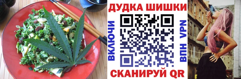 Еда ТГК конопля  Мариинский Посад 