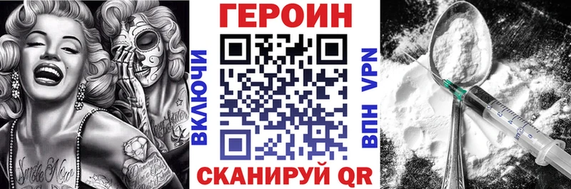 ГЕРОИН VHQ  наркошоп  Мариинский Посад 