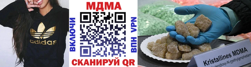 MDMA кристаллы  купить наркотик  Мариинский Посад 