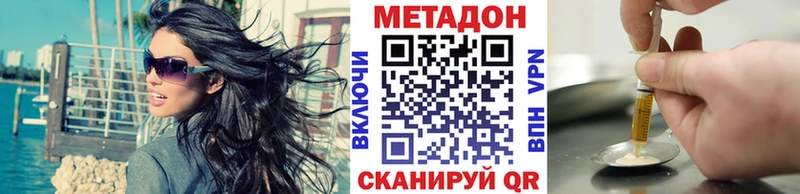 Метадон VHQ  блэк спрут ССЫЛКА  Мариинский Посад 